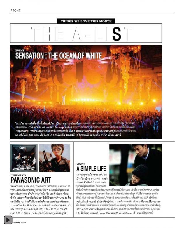 Attitude-August-2012